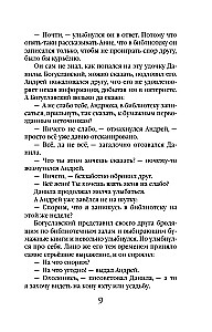 Злые глазки