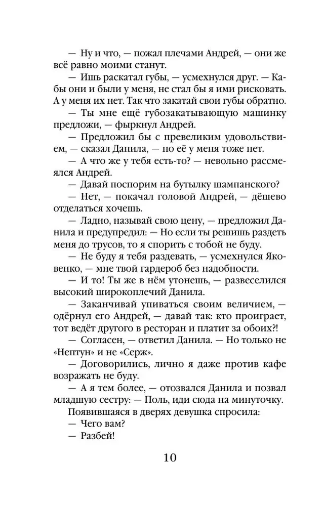 Злые глазки