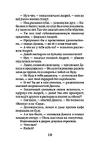 Злые глазки
