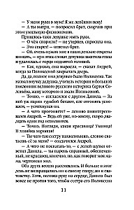 Злые глазки
