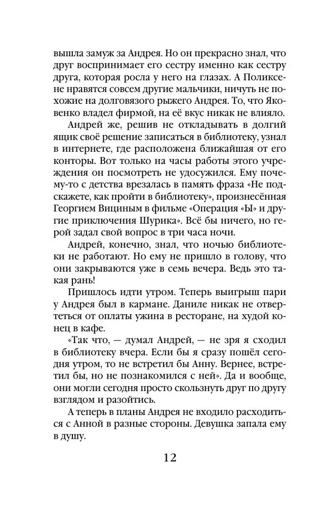 Злые глазки