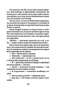 Злые глазки