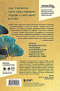 Sunduks, pilns mīlestības. Stāsts par dzīves trauslumu un bezgalīgas mīlestības spēku