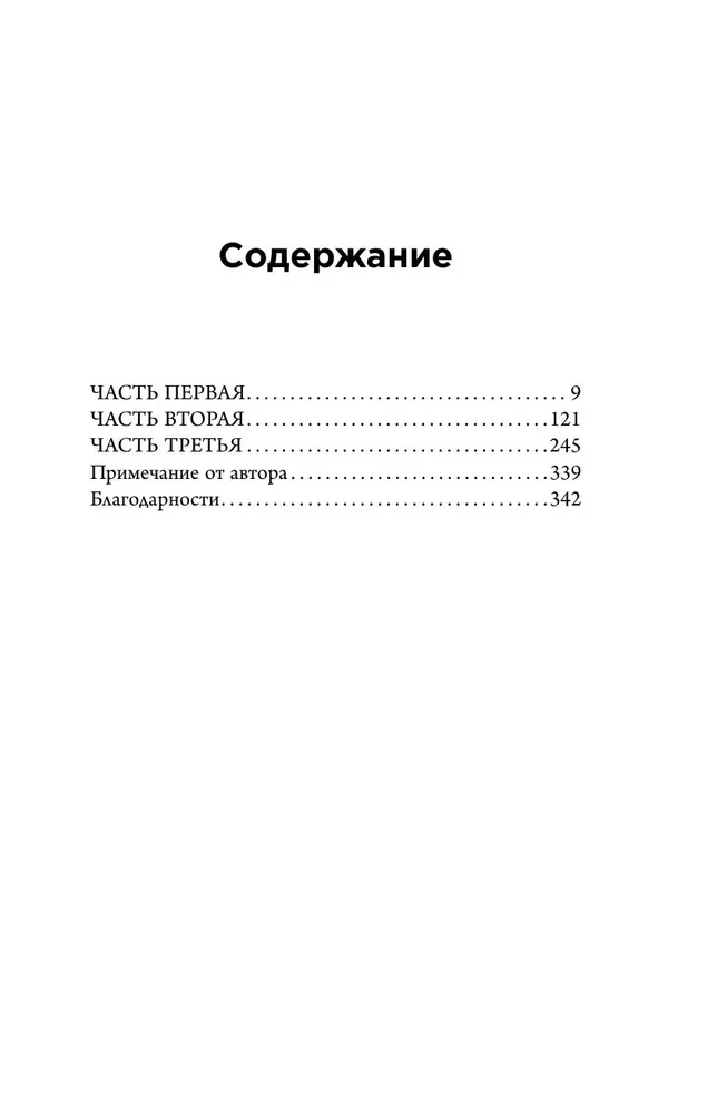 Sunduks, pilns mīlestības. Stāsts par dzīves trauslumu un bezgalīgas mīlestības spēku