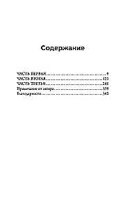Sunduks, pilns mīlestības. Stāsts par dzīves trauslumu un bezgalīgas mīlestības spēku