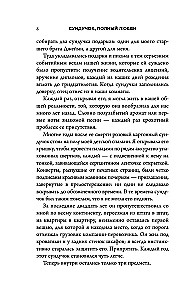 Sunduks, pilns mīlestības. Stāsts par dzīves trauslumu un bezgalīgas mīlestības spēku