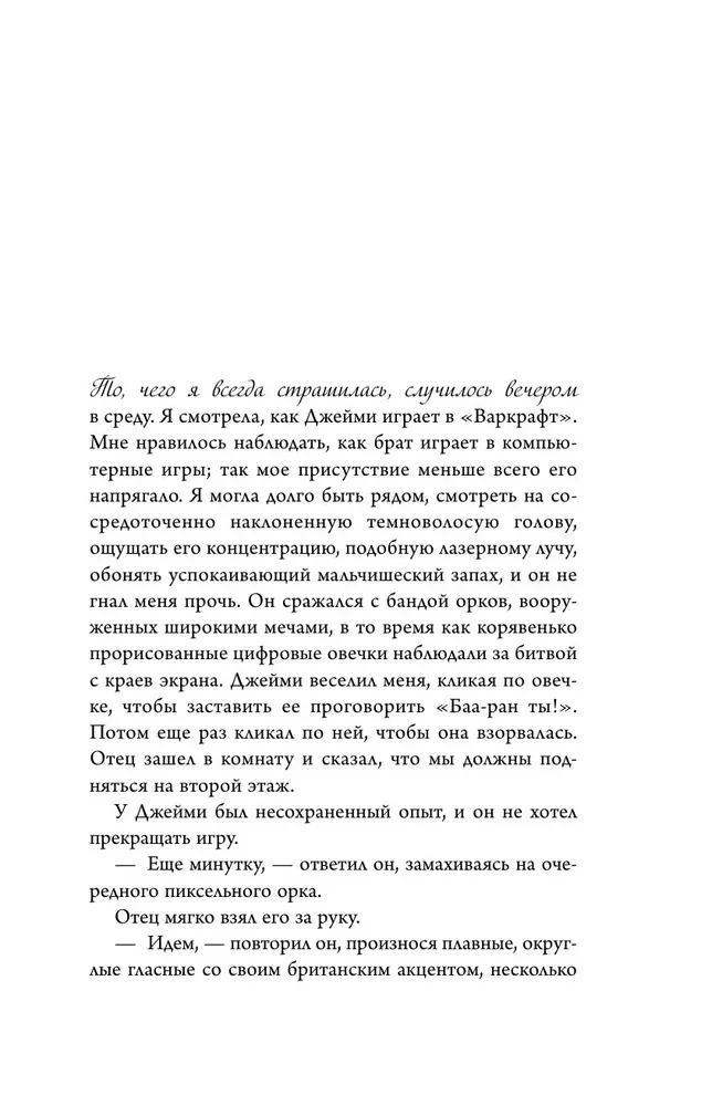Sunduks, pilns mīlestības. Stāsts par dzīves trauslumu un bezgalīgas mīlestības spēku