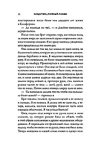 Sunduks, pilns mīlestības. Stāsts par dzīves trauslumu un bezgalīgas mīlestības spēku