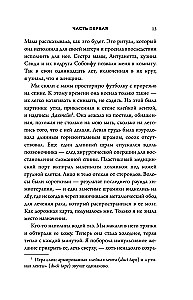 Sunduks, pilns mīlestības. Stāsts par dzīves trauslumu un bezgalīgas mīlestības spēku