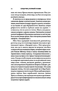 Sunduks, pilns mīlestības. Stāsts par dzīves trauslumu un bezgalīgas mīlestības spēku