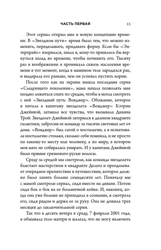 Sunduks, pilns mīlestības. Stāsts par dzīves trauslumu un bezgalīgas mīlestības spēku
