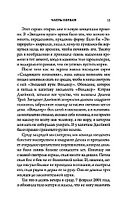 Sunduks, pilns mīlestības. Stāsts par dzīves trauslumu un bezgalīgas mīlestības spēku