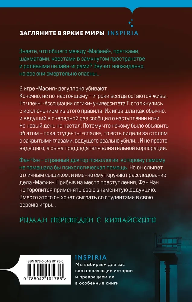 Piecas nāvējošas spēles