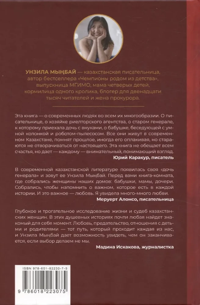 Женщины моего дома