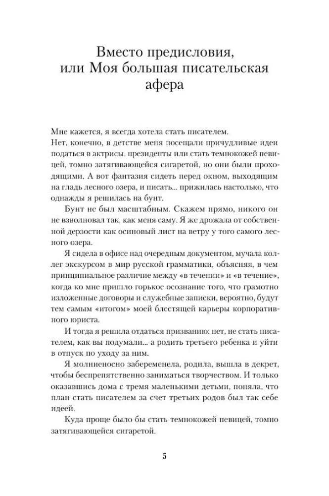 Женщины моего дома