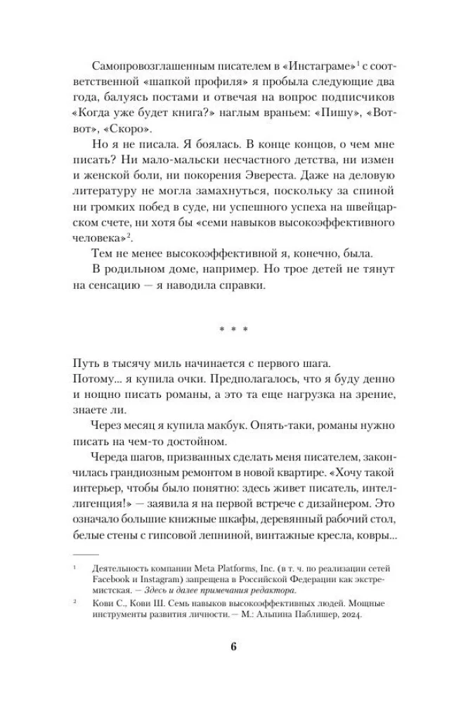 Женщины моего дома