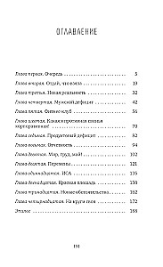 Rinda pēc laimes