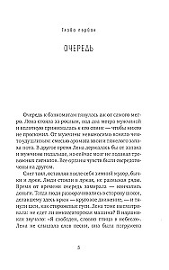 Rinda pēc laimes