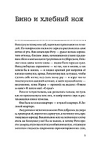 Nakts starp jūliju un augustu