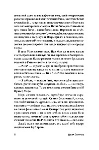 Nakts starp jūliju un augustu