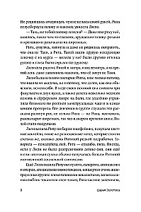Nakts starp jūliju un augustu