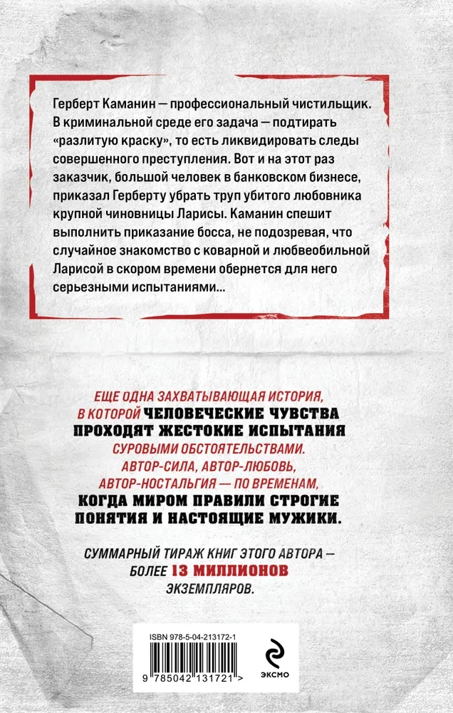 Slepkavība krāsās