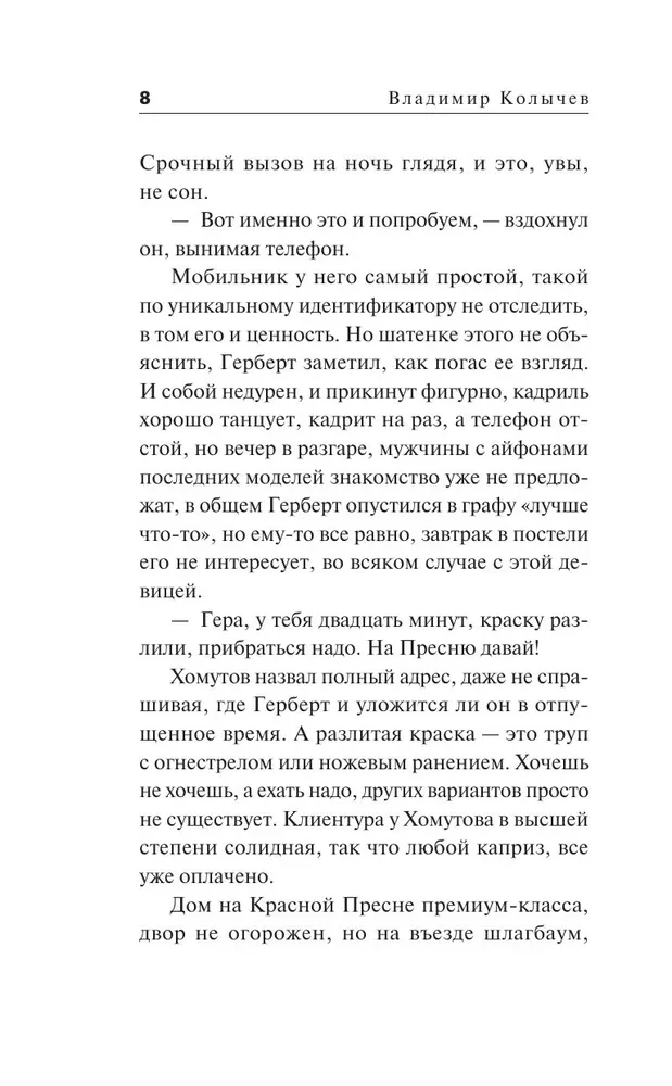 Slepkavība krāsās