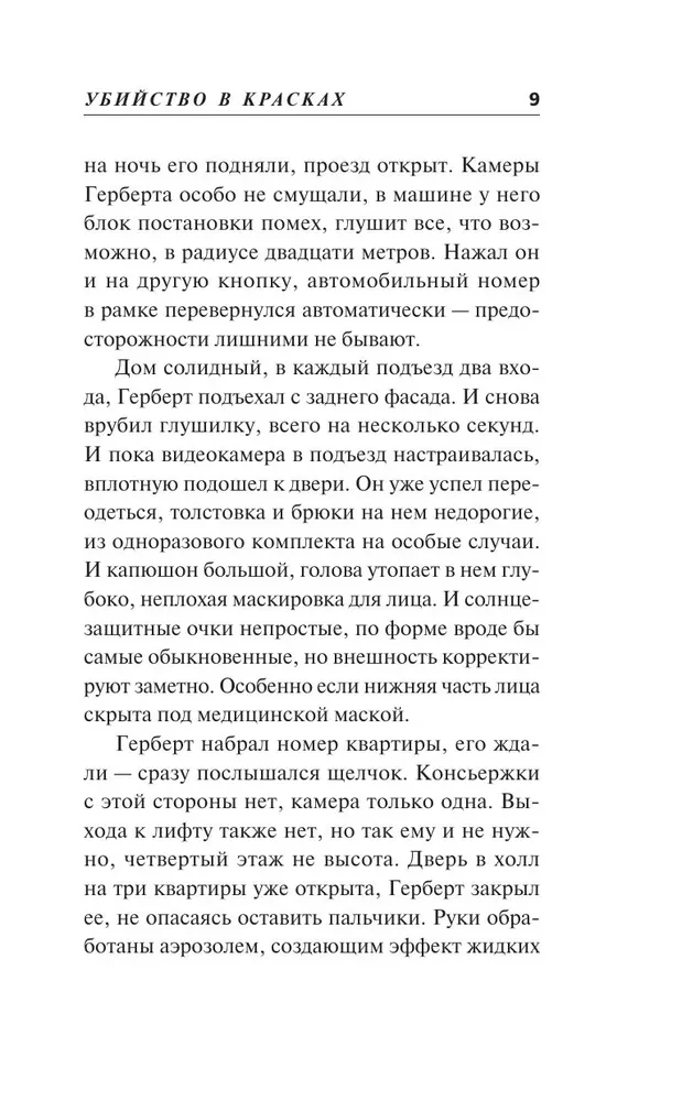 Slepkavība krāsās