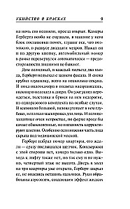 Slepkavība krāsās