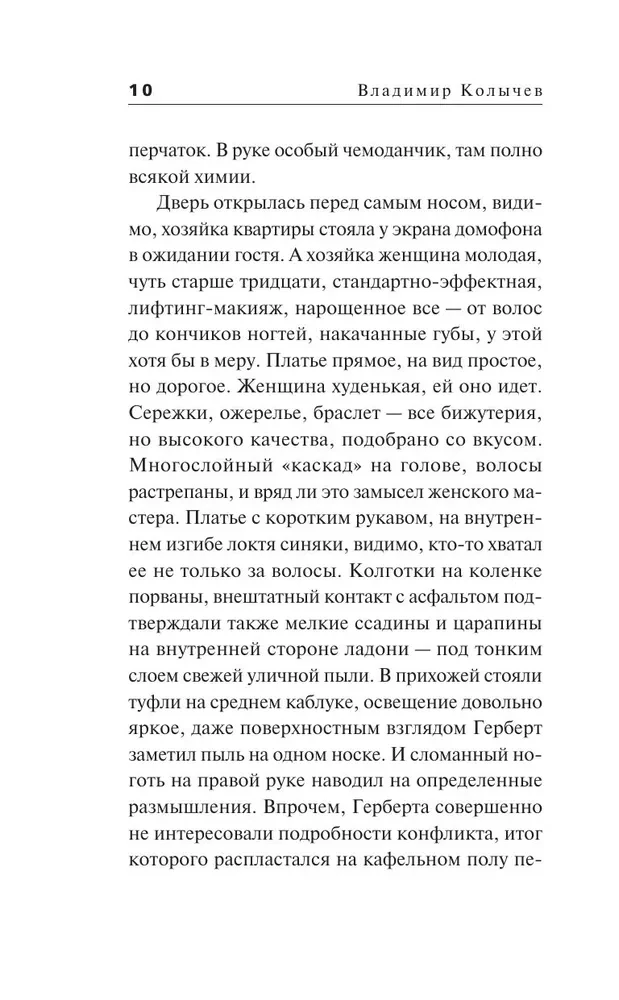 Slepkavība krāsās