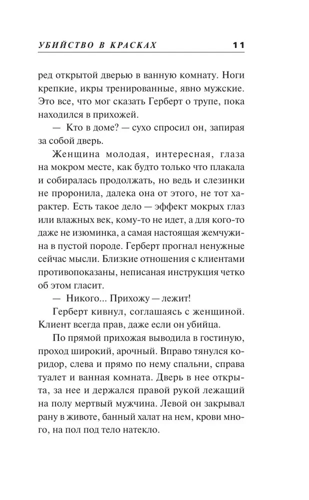 Slepkavība krāsās