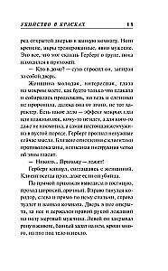 Slepkavība krāsās