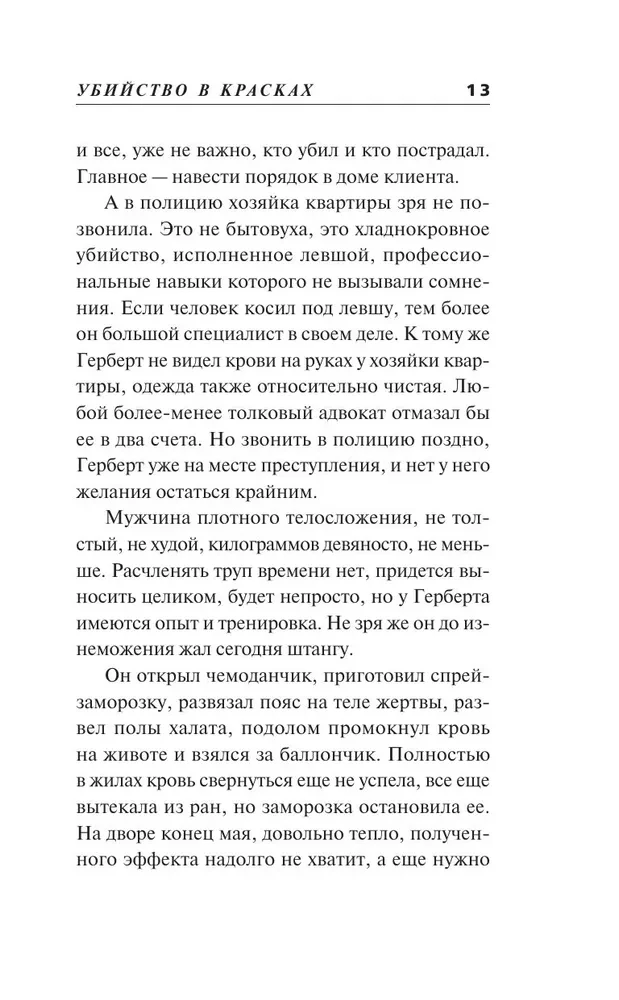 Slepkavība krāsās