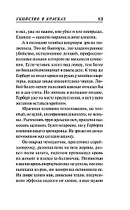 Slepkavība krāsās