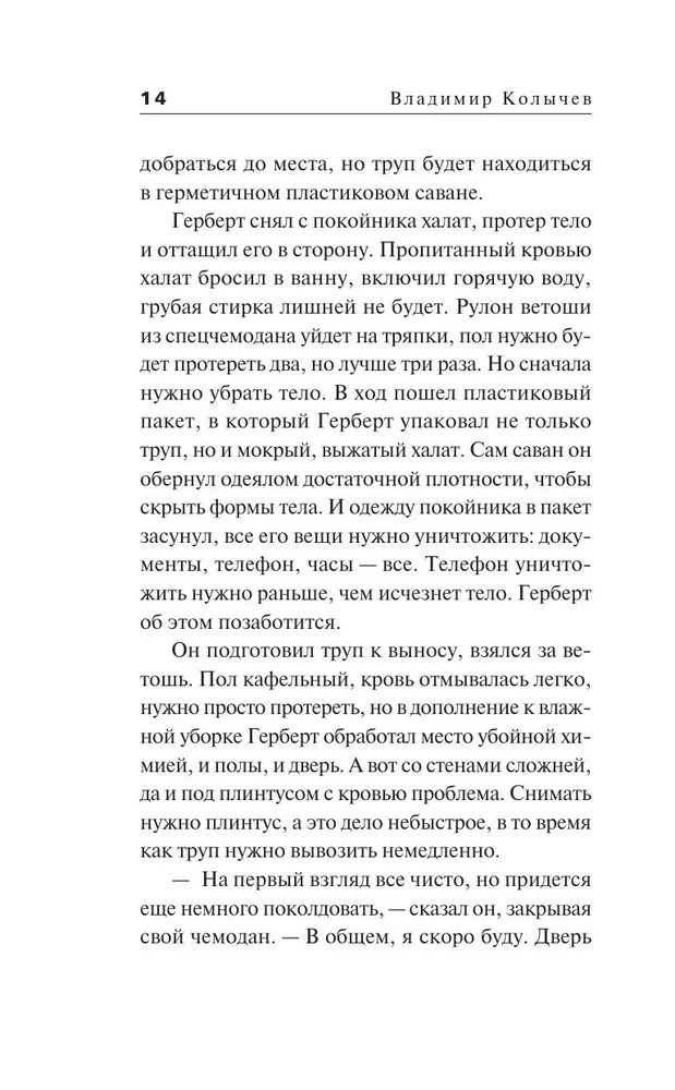 Slepkavība krāsās