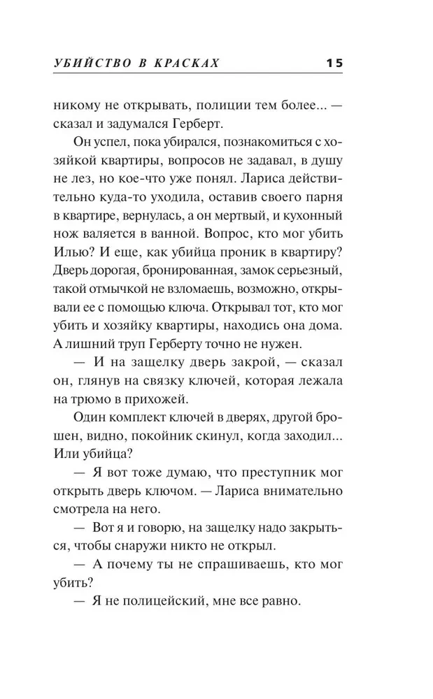 Slepkavība krāsās