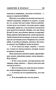 Slepkavība krāsās