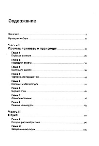 Izgudrots PSRS: Izgudrotāju domāšanas vēsture no 1917. līdz 1991. gadam
