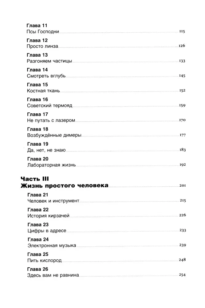 Izgudrots PSRS: Izgudrotāju domāšanas vēsture no 1917. līdz 1991. gadam