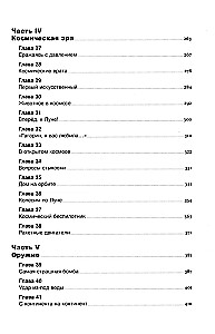 Izgudrots PSRS: Izgudrotāju domāšanas vēsture no 1917. līdz 1991. gadam