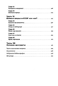 Izgudrots PSRS: Izgudrotāju domāšanas vēsture no 1917. līdz 1991. gadam