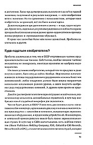 Izgudrots PSRS: Izgudrotāju domāšanas vēsture no 1917. līdz 1991. gadam
