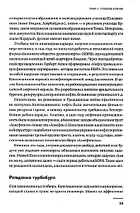 Izgudrots PSRS: Izgudrotāju domāšanas vēsture no 1917. līdz 1991. gadam