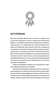 Sapņi. Visaptverošs ceļvedis