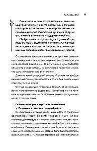 Sapņi. Visaptverošs ceļvedis