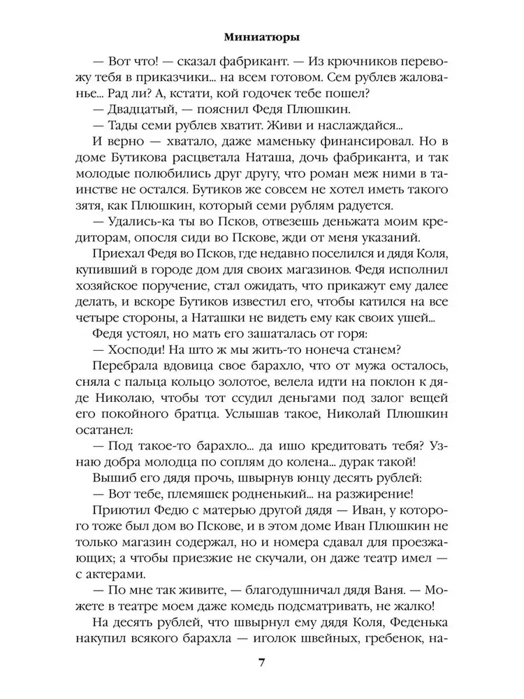 Ģenerālis baltajā zirgu