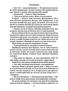 Ģenerālis baltajā zirgu