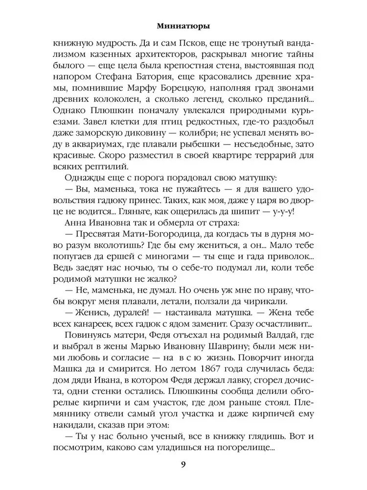 Ģenerālis baltajā zirgu