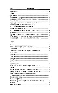 Lermontovs M. J. Rakstu krājums (komplekts divos sējumos)