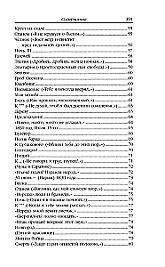 Lermontovs M. J. Rakstu krājums (komplekts divos sējumos)